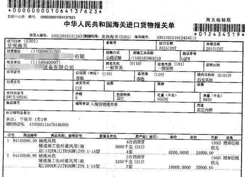 邮件如何报关（国际邮件报关的费用）-图2