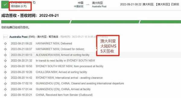 如何给澳洲发快递（往澳洲寄东西用什么快递最实惠）-图3