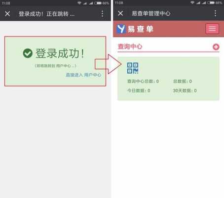 如何做易查单（易查单怎么做）-图1