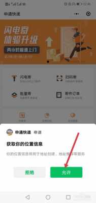 去申通如何取快递公司（申通快递怎么领取物品）-图2