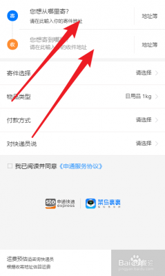 去申通如何取快递公司（申通快递怎么领取物品）-图3