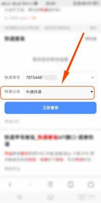 如何用快递单号查快递公司（怎么用快递单号查快递是什么东西）-图2