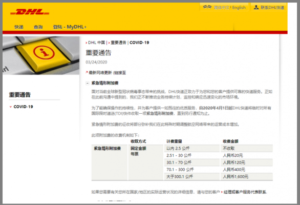 dhl如何申请帐号（dhl账号开通）-图1