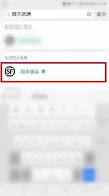 如何微信寄快递单号（如何微信寄快递单号给别人）-图2