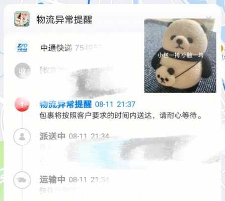 中通预约寄件如何选饰品（中通预约寄件怎么付钱）-图2