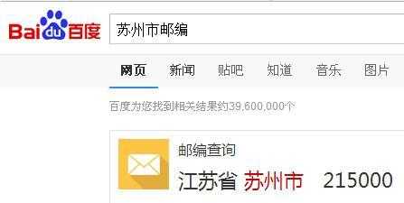 如何查询苏州邮政快递（苏州邮政官网查询）-图1