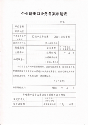 如何在邮管局备案（怎么在邮管局备案）-图3