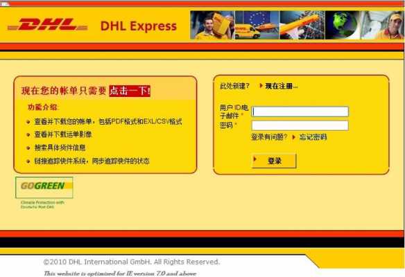 如何打dhl电话（dhl客服电话手机拨打）-图1