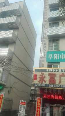 安徽阜阳电话如何升级（安徽省阜阳市手机号）-图3