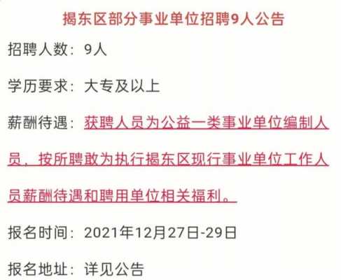 如何查刁镇招聘信息（镇上招聘在哪看）-图3