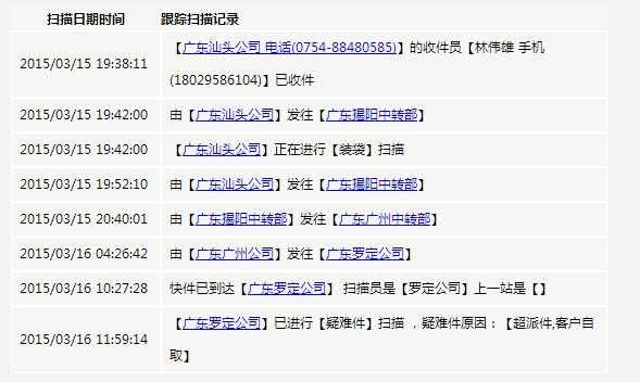 物流公司电话如何查询（物流公司号码查询）-图1