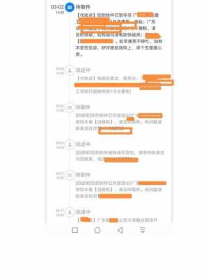 快递方面如何投诉（快递方面如何投诉快递公司）-图1