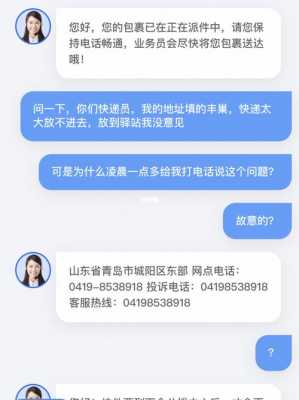 快递方面如何投诉（快递方面如何投诉快递公司）-图2