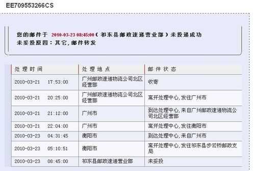 快递方面如何投诉（快递方面如何投诉快递公司）-图3