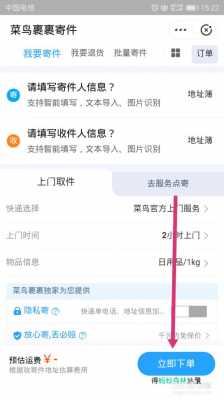 如何网上找人取快递（怎么网上取件）-图3