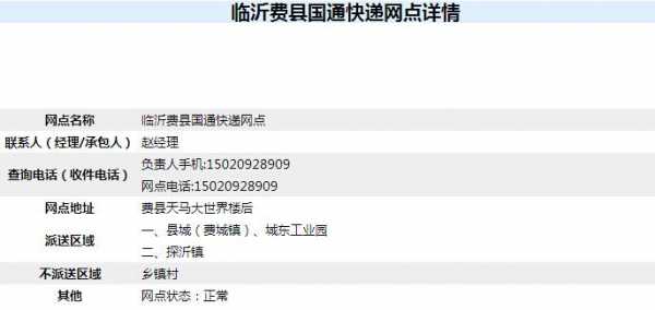 贵州国通快递如何（国通快递在哪里拿）-图3