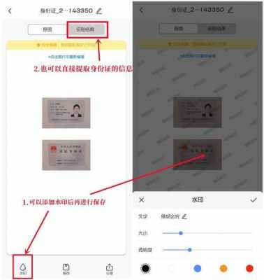 如何查询身份证下手机号码（如何查询身份证下手机号码有几个）-图2