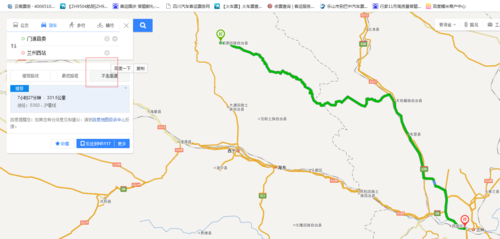 门源电话号码如何查询（门源道路查询电话）-图1