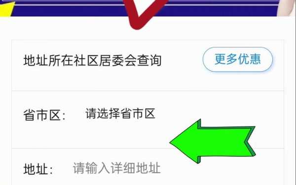 如何查所属居委（怎么查看所属居委会）-图3