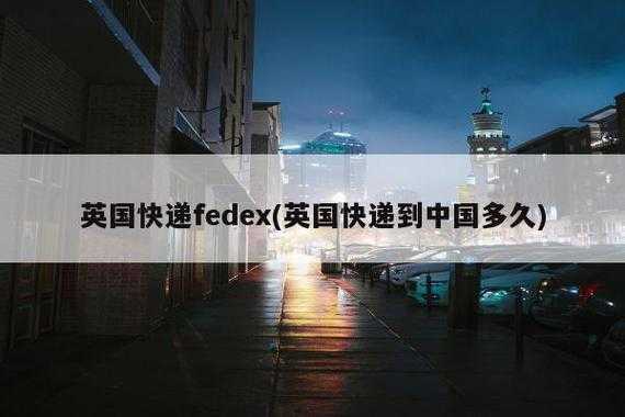 英国如何取快递公司（英国怎么取快递）-图3