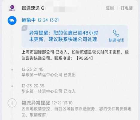 圆通如何撤销运单号（圆通速递下单后怎么取消）-图1