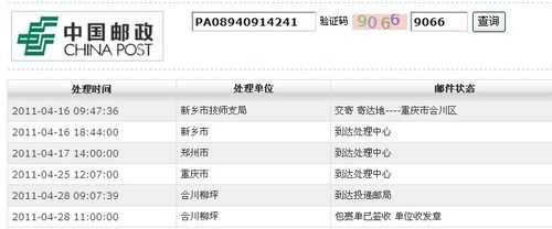 如何查平邮信件（如何查平邮信件编号）-图2