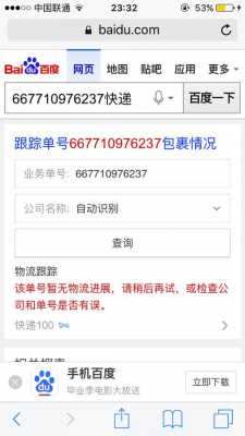 如何查询顺丰快递物流信息（输入手机号查询物流信息）-图2