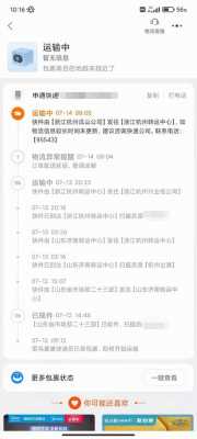 发快递如何填写申通（申通快递怎么上传身份证）-图2