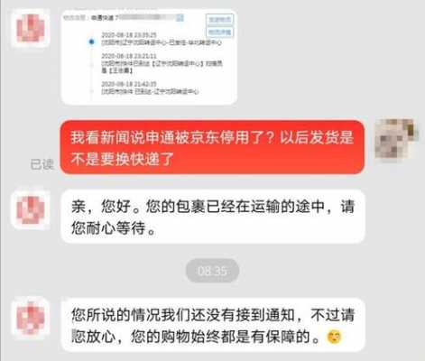 发快递如何填写申通（申通快递怎么上传身份证）-图1