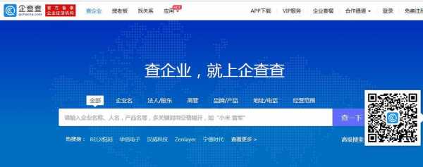 如何查询一家公司是否存在（如何去查一个公司是否真实存在）-图1