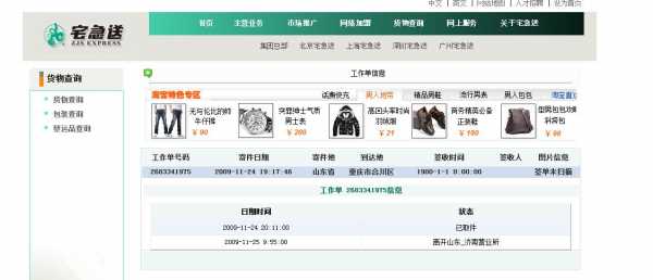 如何查急宅电快递（一键查询快递宅急送）-图1