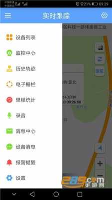 位置通如何使用（定位通app怎么样）-图3