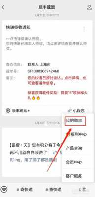 顺丰被删除的订单如何查看（顺丰删除的记录能恢复吗）-图3