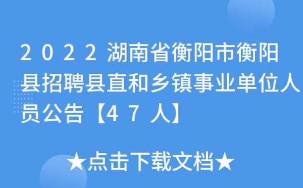 衡阳快递乡镇如何加盟（衡阳快递员招聘网）-图1