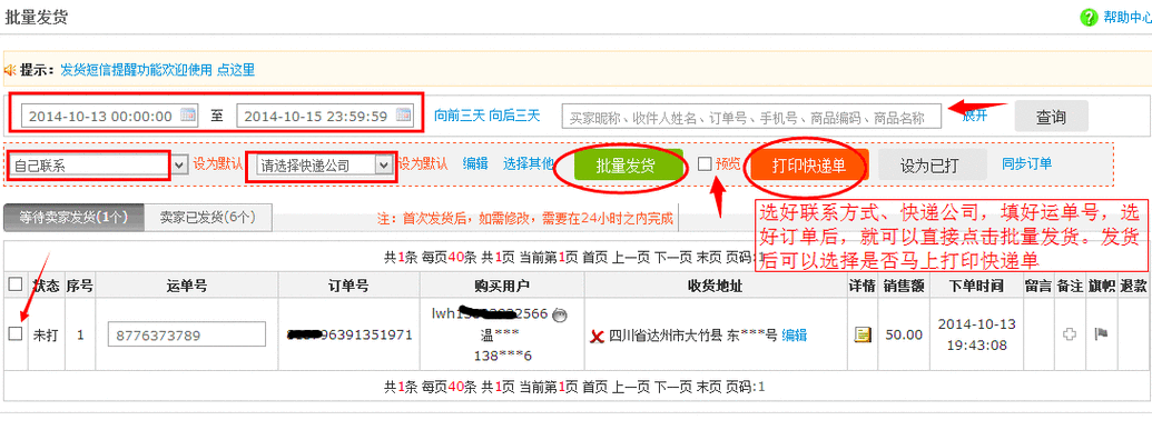 无需物流如何批量发货（无需物流配送怎么收货）-图1