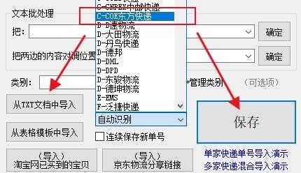 coe快递如何查询（coe快递单号查询电话）-图1