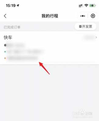 如何查看滴米（怎么看自己的滴滴订单）-图1