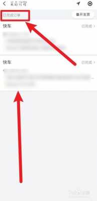 如何查看滴米（怎么看自己的滴滴订单）-图2