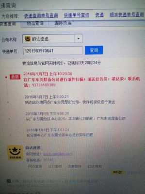 用号单如何差物流信息（给单号怎么去查物流信息）-图3