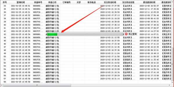 如何查询平邮单（如何查询平邮单号信息）-图3