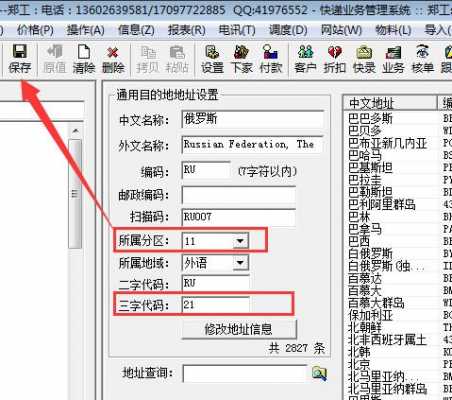 如何设置打印邮政面单（邮政打印纸张设置）-图1