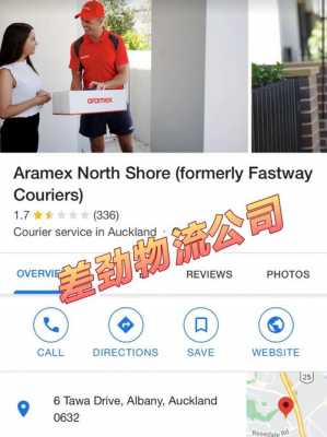 在奥克兰如何快递东西（在奥克兰如何快递东西回中国）-图3