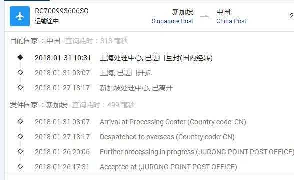 新加坡寄出的快递如何查（新加坡寄出的快递如何查物流）-图1