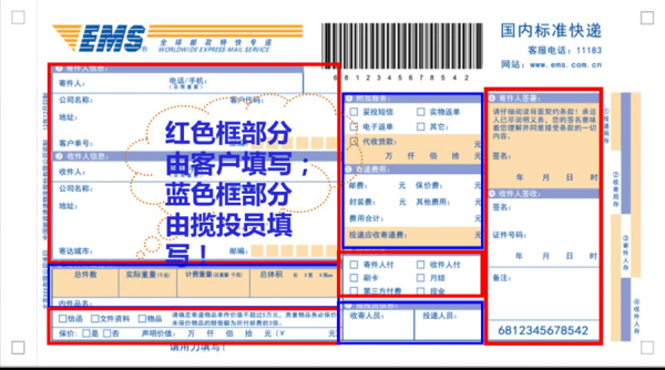 邮政特快专递如何邮寄（邮政特快专递邮寄档案）-图3