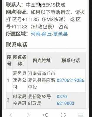 乡镇如何查快递到哪了（乡镇快递点查询）-图2