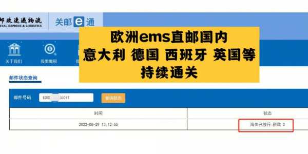 西班牙邮政如何查询（西班牙邮政ems官网）-图3