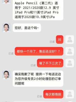 如何投诉京东快递乱收费（如何投诉京东快递乱收费举报）-图3