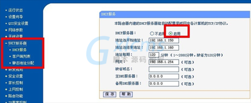 如何使用dhl（如何使用DHCP）-图3