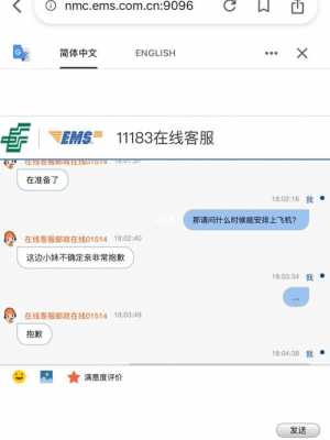 ems员工业务上出现问题经理如何去解决（ems工作人员）-图3