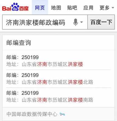 如何查详细邮政编码（怎样查邮政编码）-图3